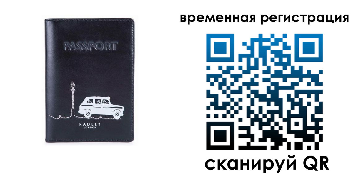 прописка от собственника в Тамбове