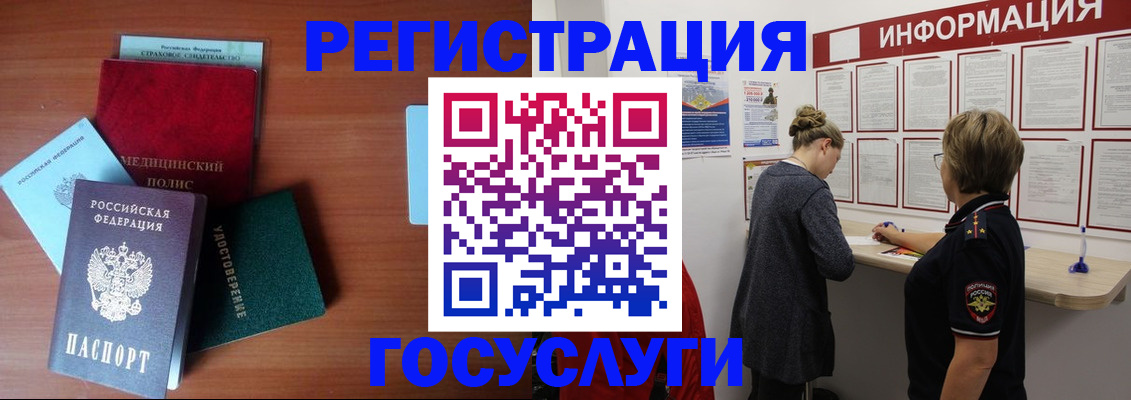 регистрация в Тамбове