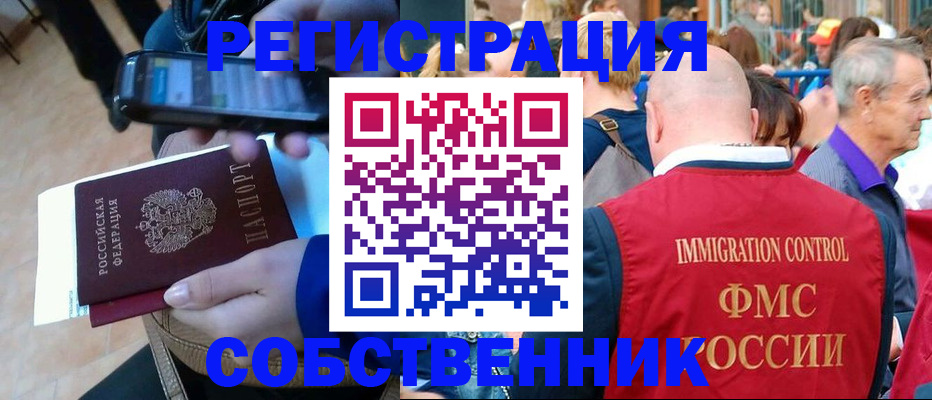 прописка штамп в Тамбове