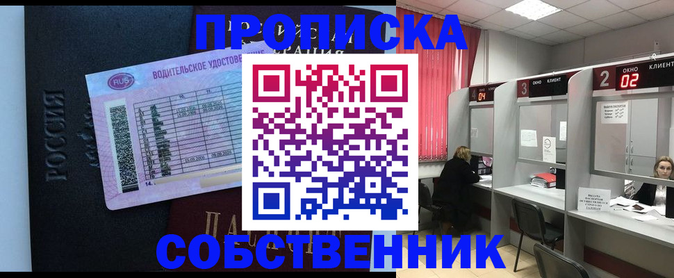 прописка ребенка в Тамбове
