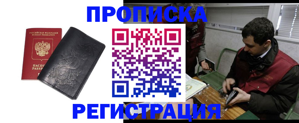 прописка поиск в Тамбове