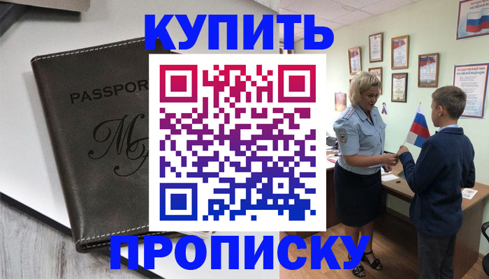 прописка гарантия в Тамбове